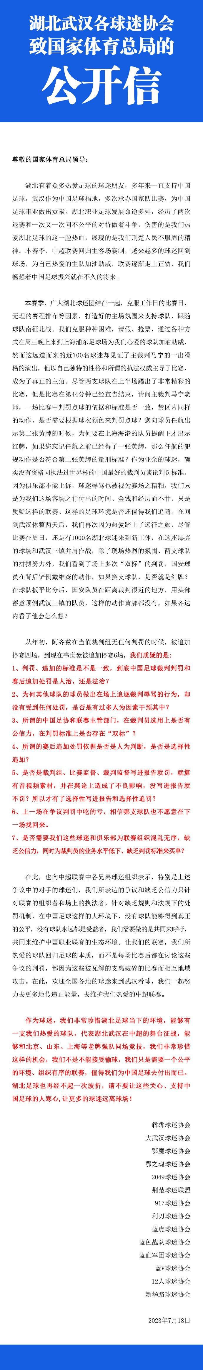 球队本赛季表现令人失望，16轮联赛战罢，他们录得1胜5平10负积8分，目前排名联赛积分榜倒数第一，距离安全区还有5分之差。